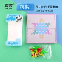 星辰弈顺彩虹棋-YS8887中国跳棋